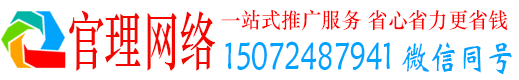 关庙官理竞价开户推广